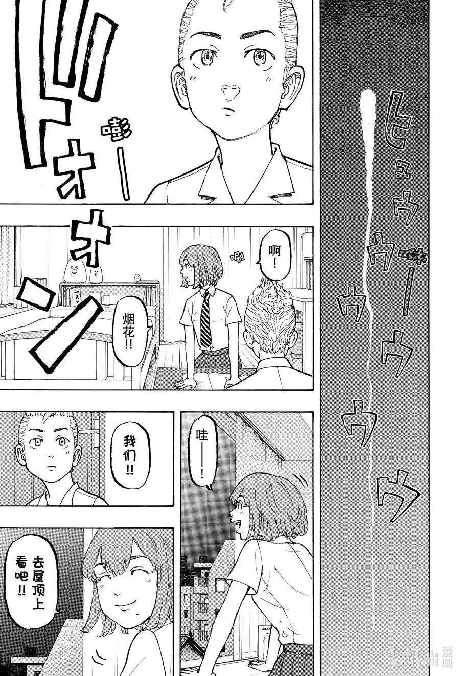 东京复仇者6 Return