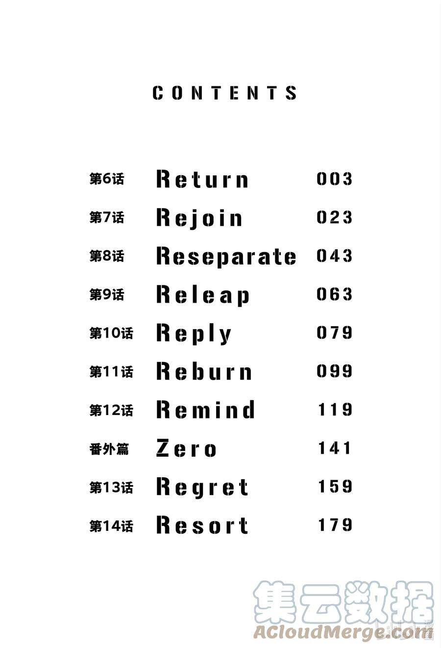 东京复仇者6 Return