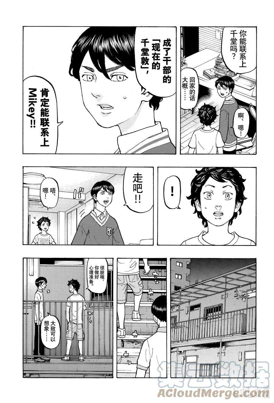 东京复仇者7 Rejoin