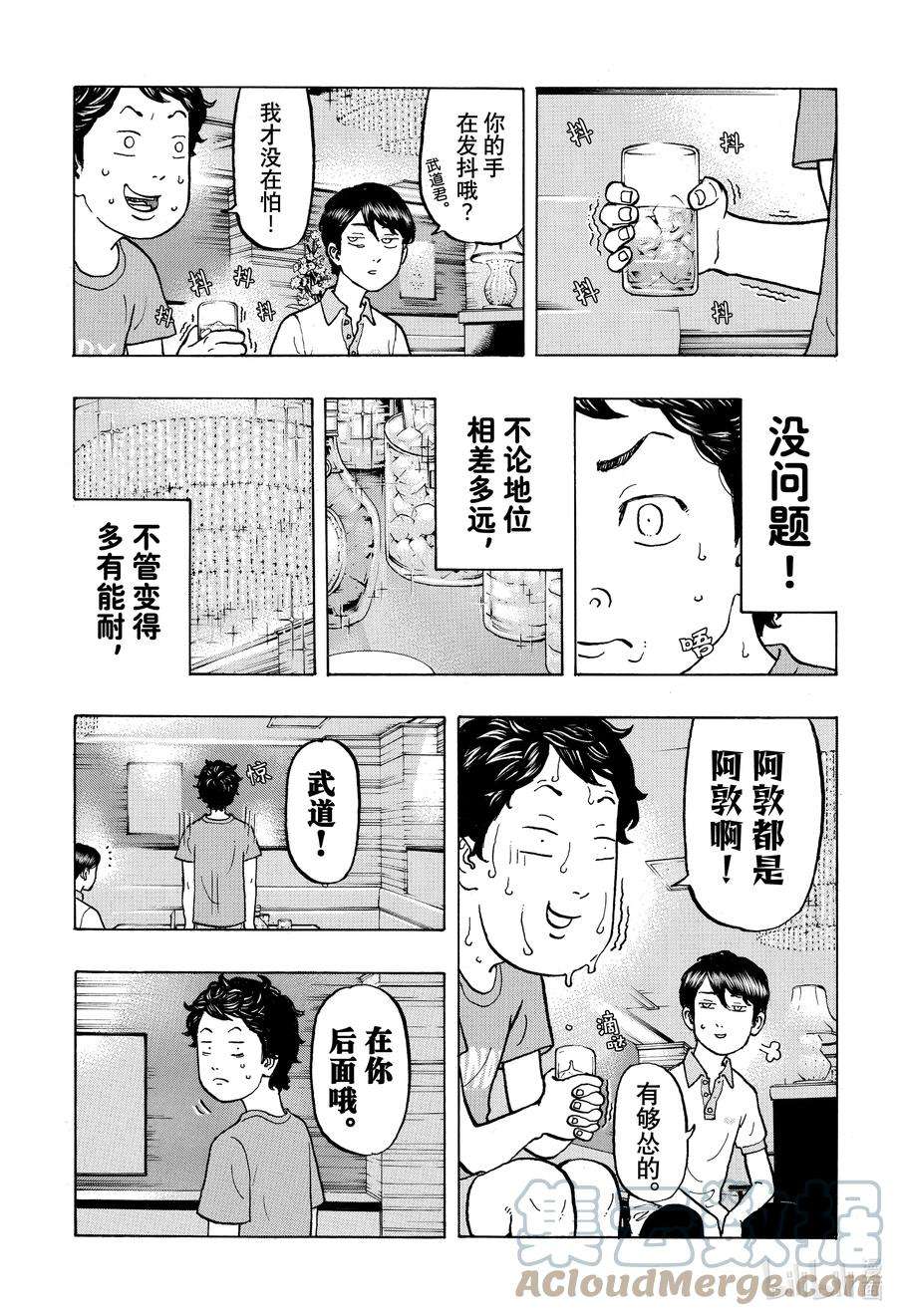 东京复仇者7 Rejoin