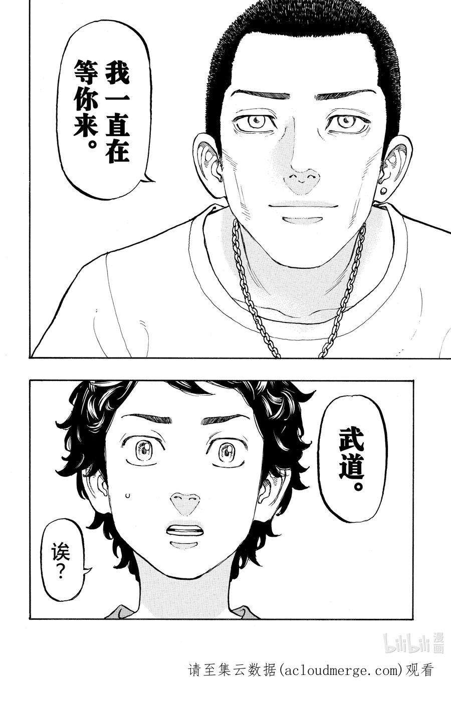 东京复仇者7 Rejoin