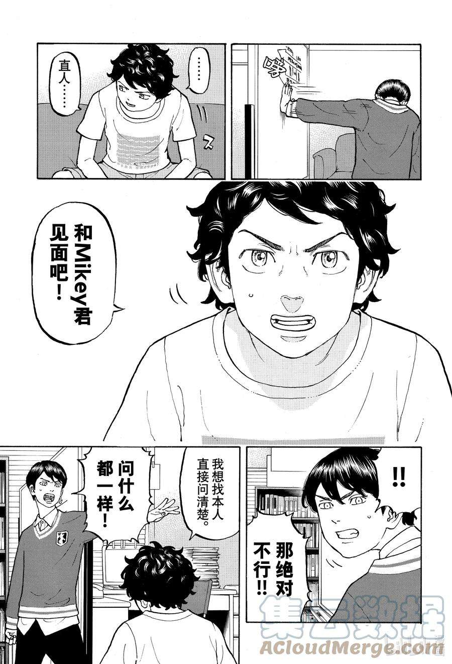 东京复仇者7 Rejoin