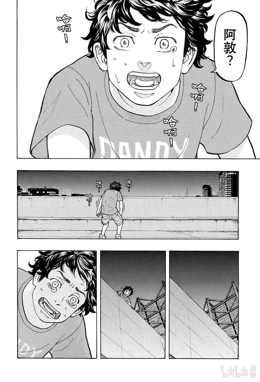 东京复仇者8 Reseparate