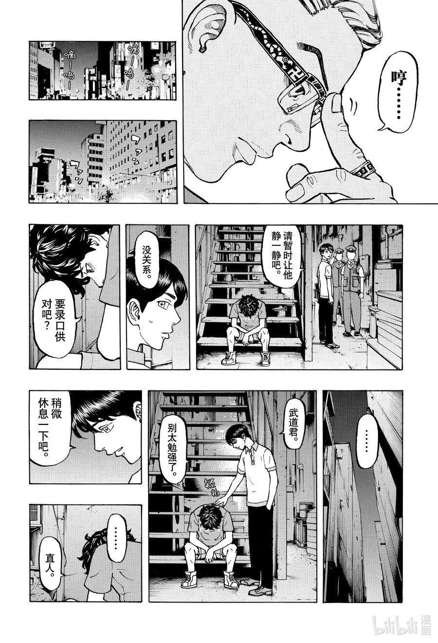 东京复仇者8 Reseparate