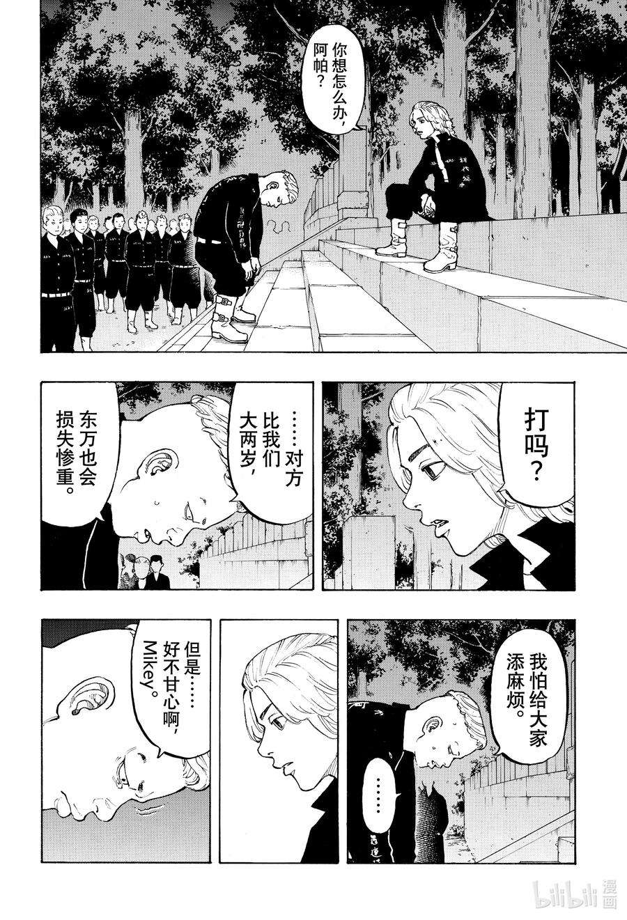 东京复仇者11 Reburn