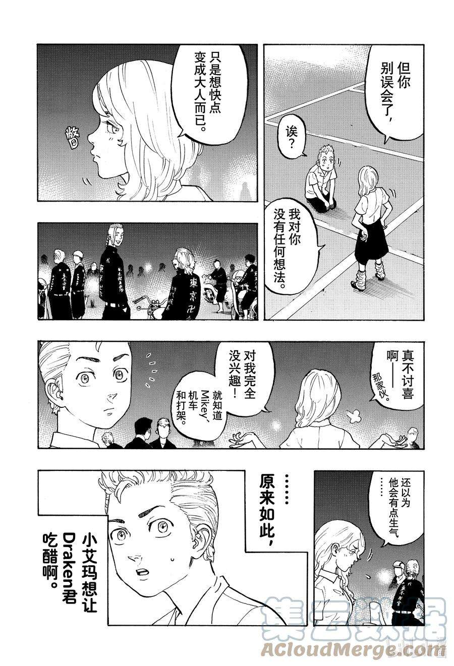 东京复仇者11 Reburn