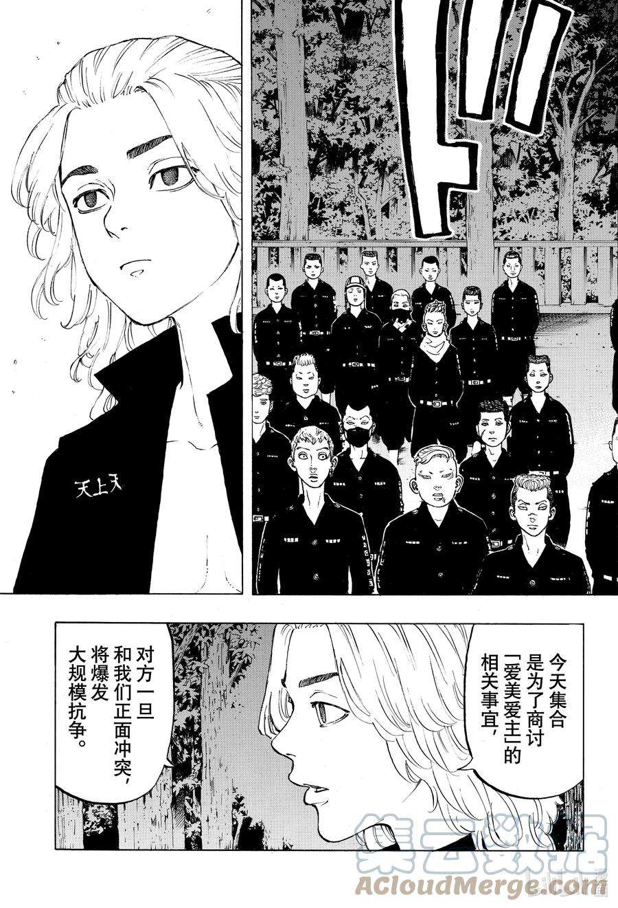 东京复仇者11 Reburn