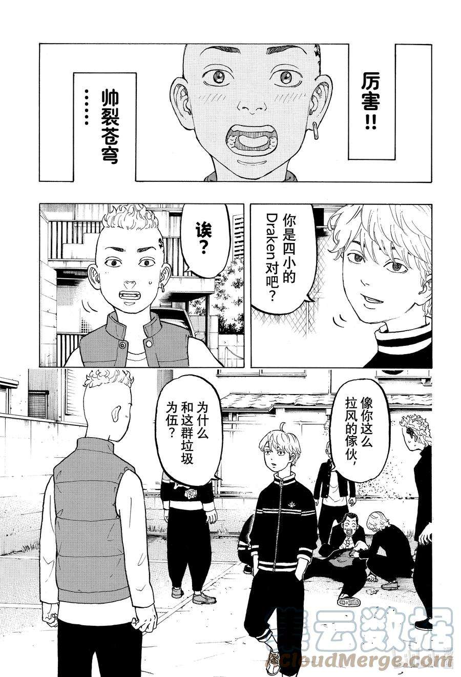 东京复仇者番外篇 ZERO