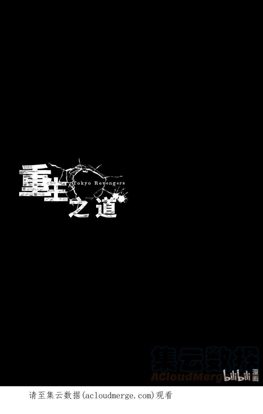 东京复仇者番外篇 ZERO
