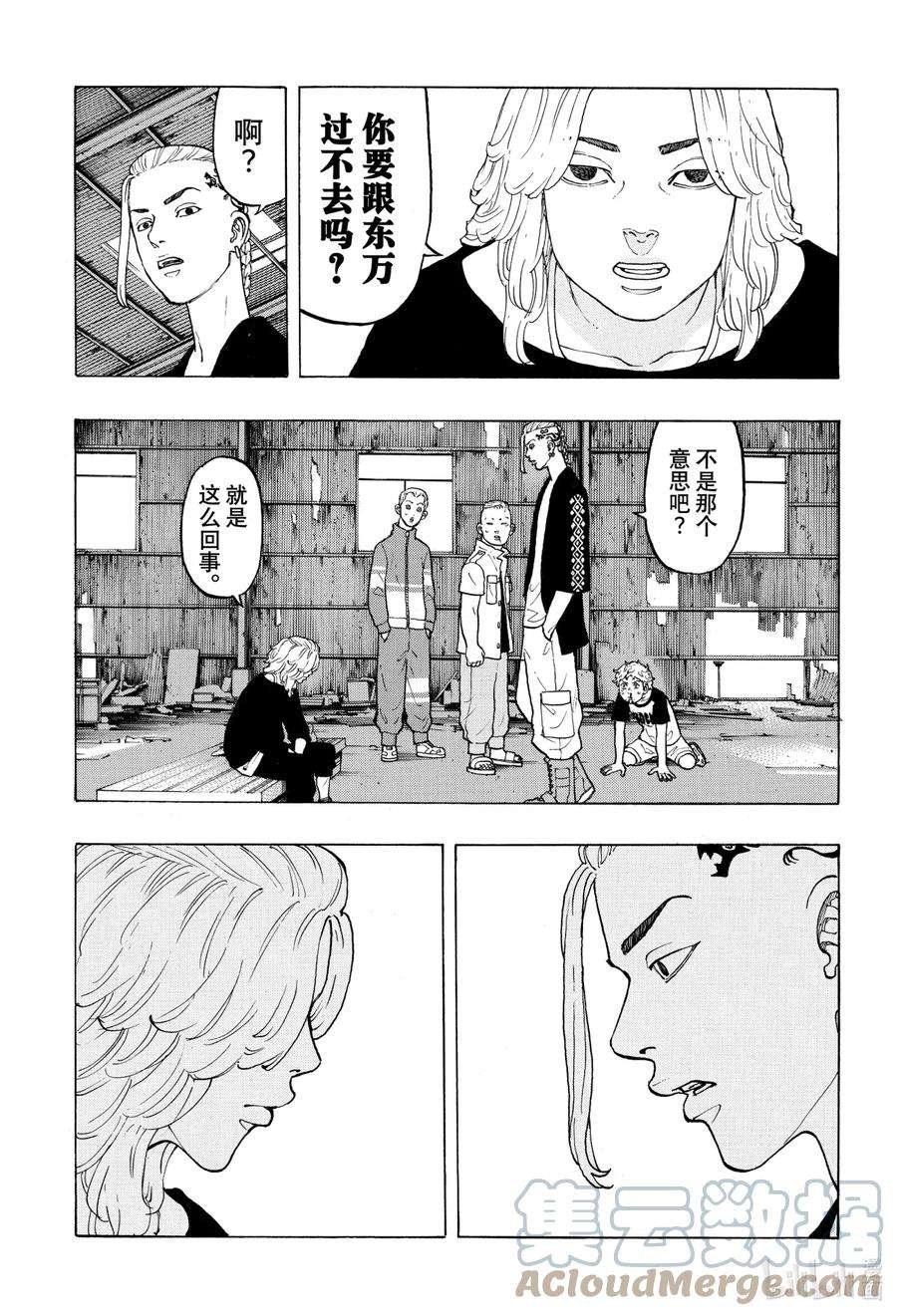 东京复仇者14 Resort