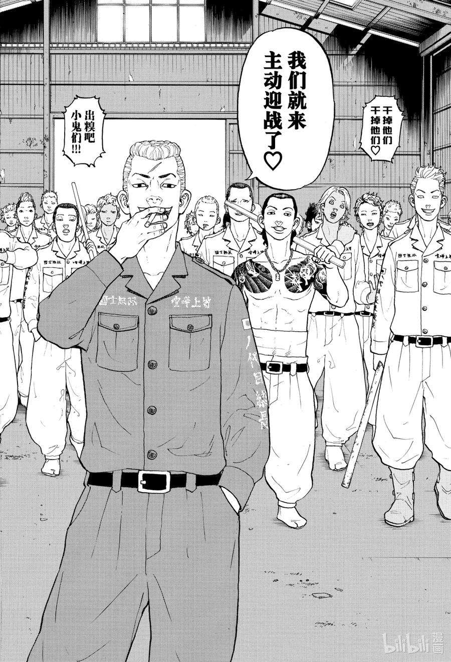 东京复仇者14 Resort