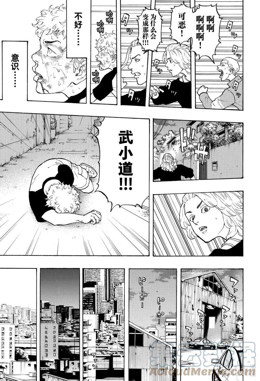 东京复仇者16 Reignition