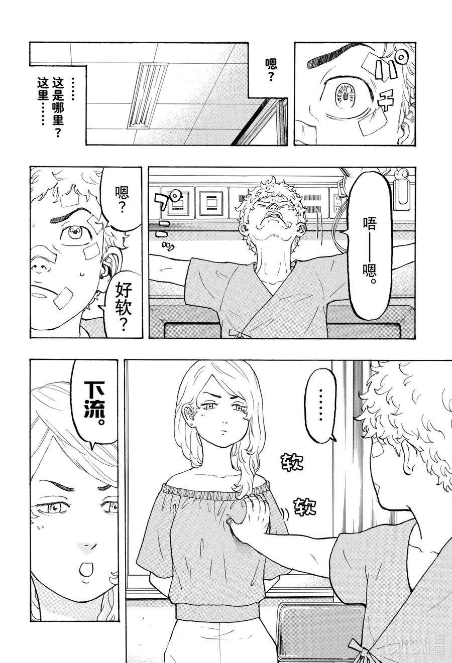 东京复仇者16 Reignition