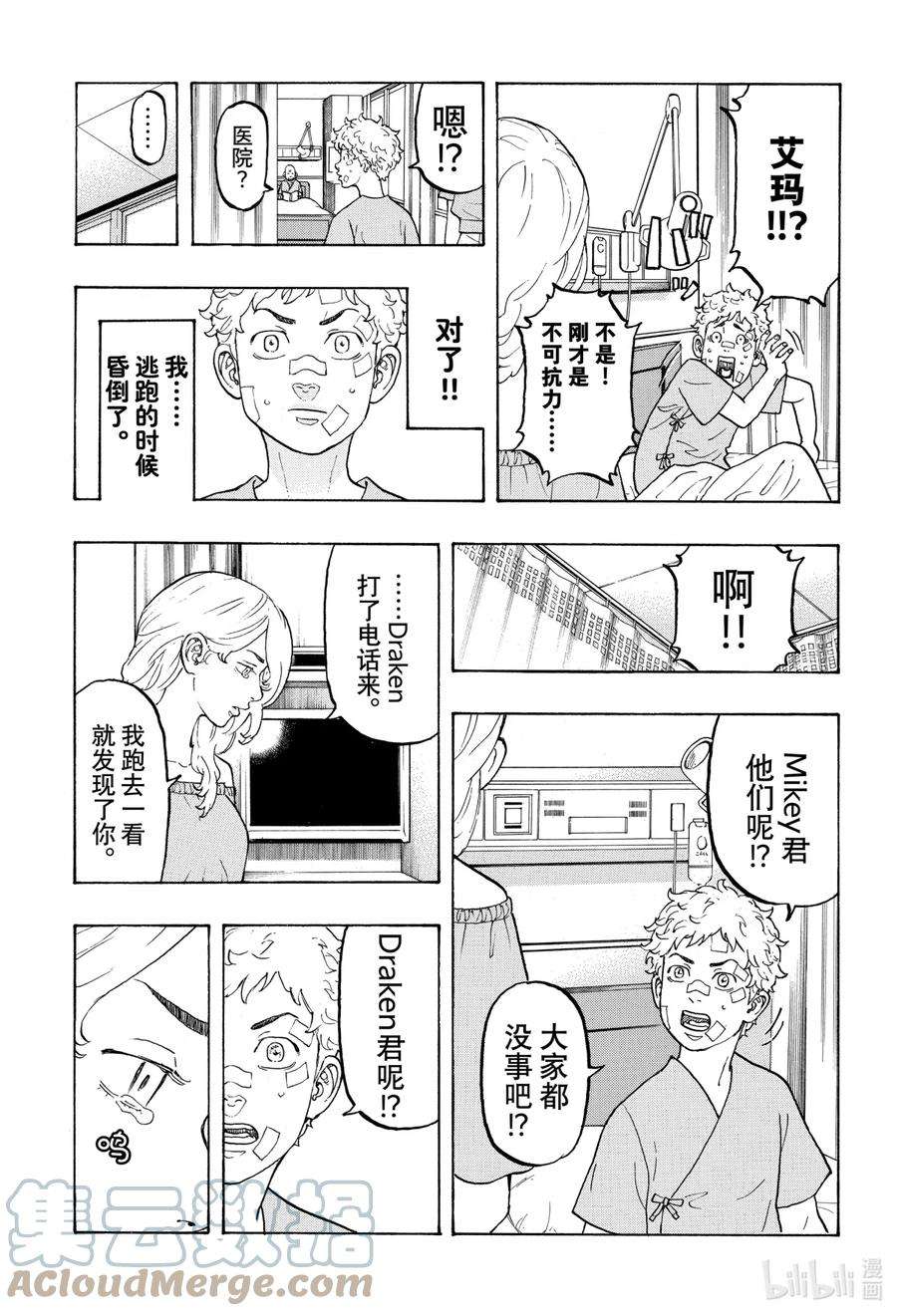 东京复仇者16 Reignition