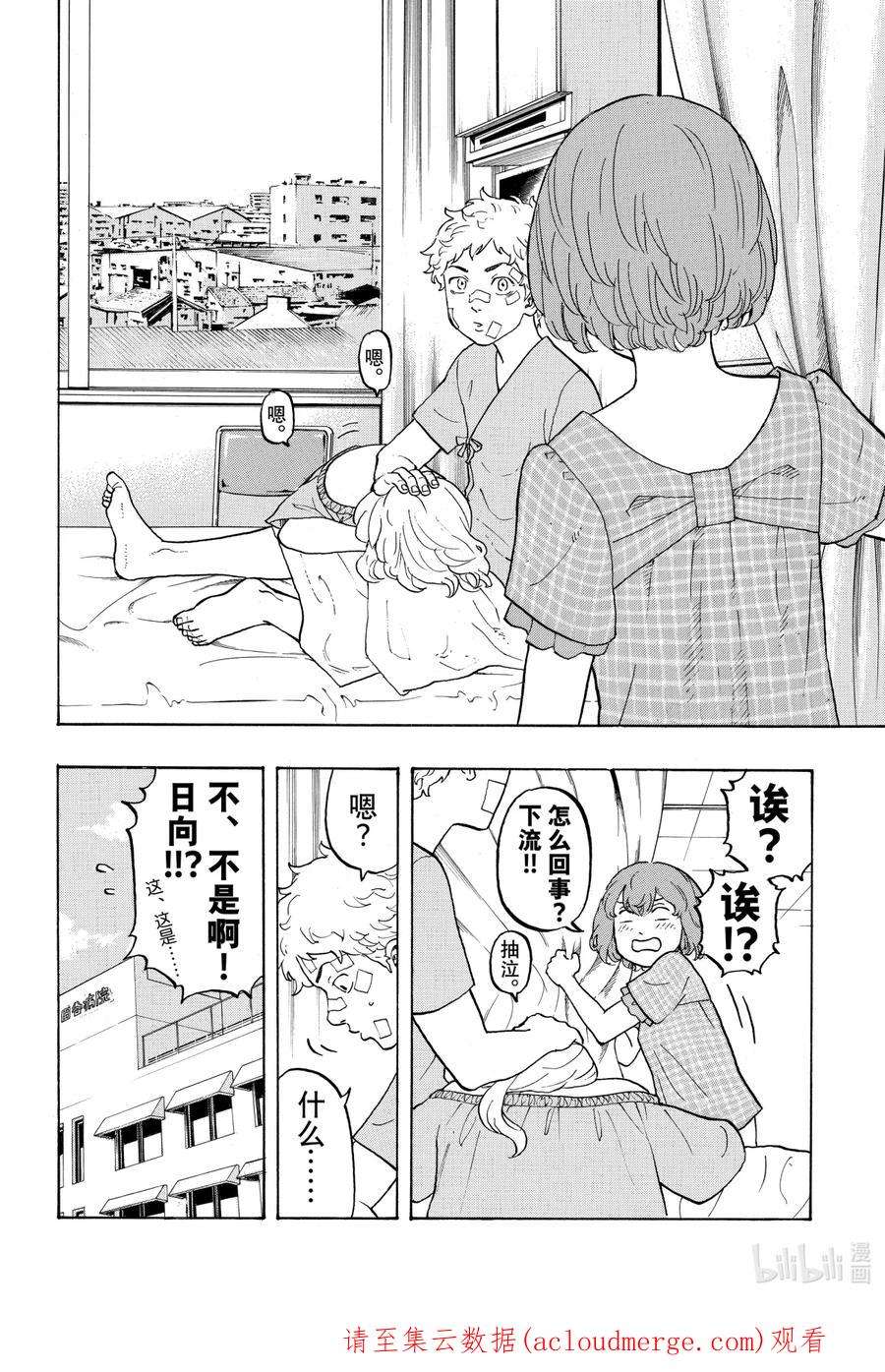 东京复仇者16 Reignition