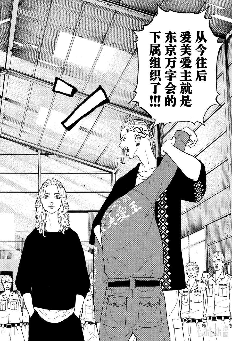 东京复仇者16 Reignition