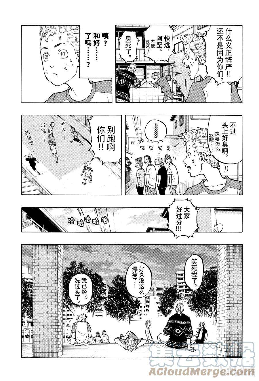 东京复仇者18 Rechange