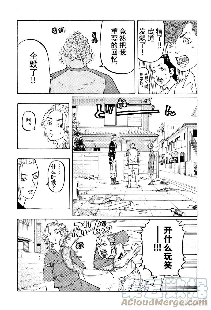 东京复仇者18 Rechange