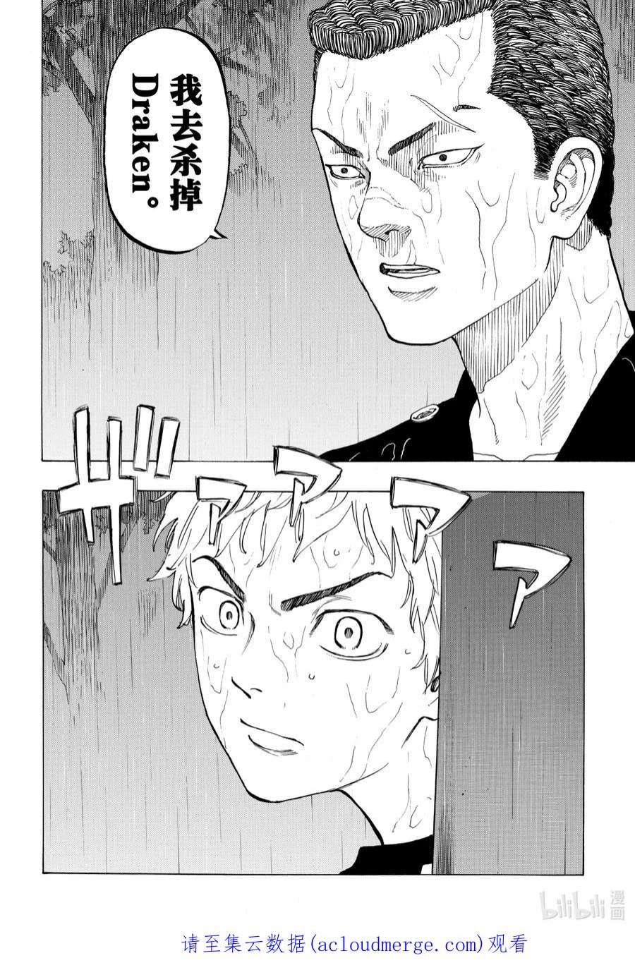 东京复仇者19 Restart