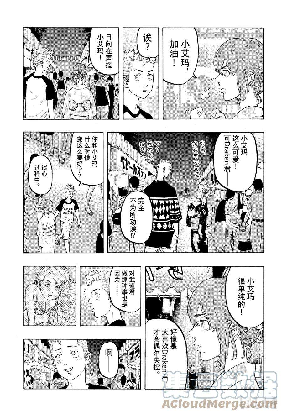 东京复仇者19 Restart