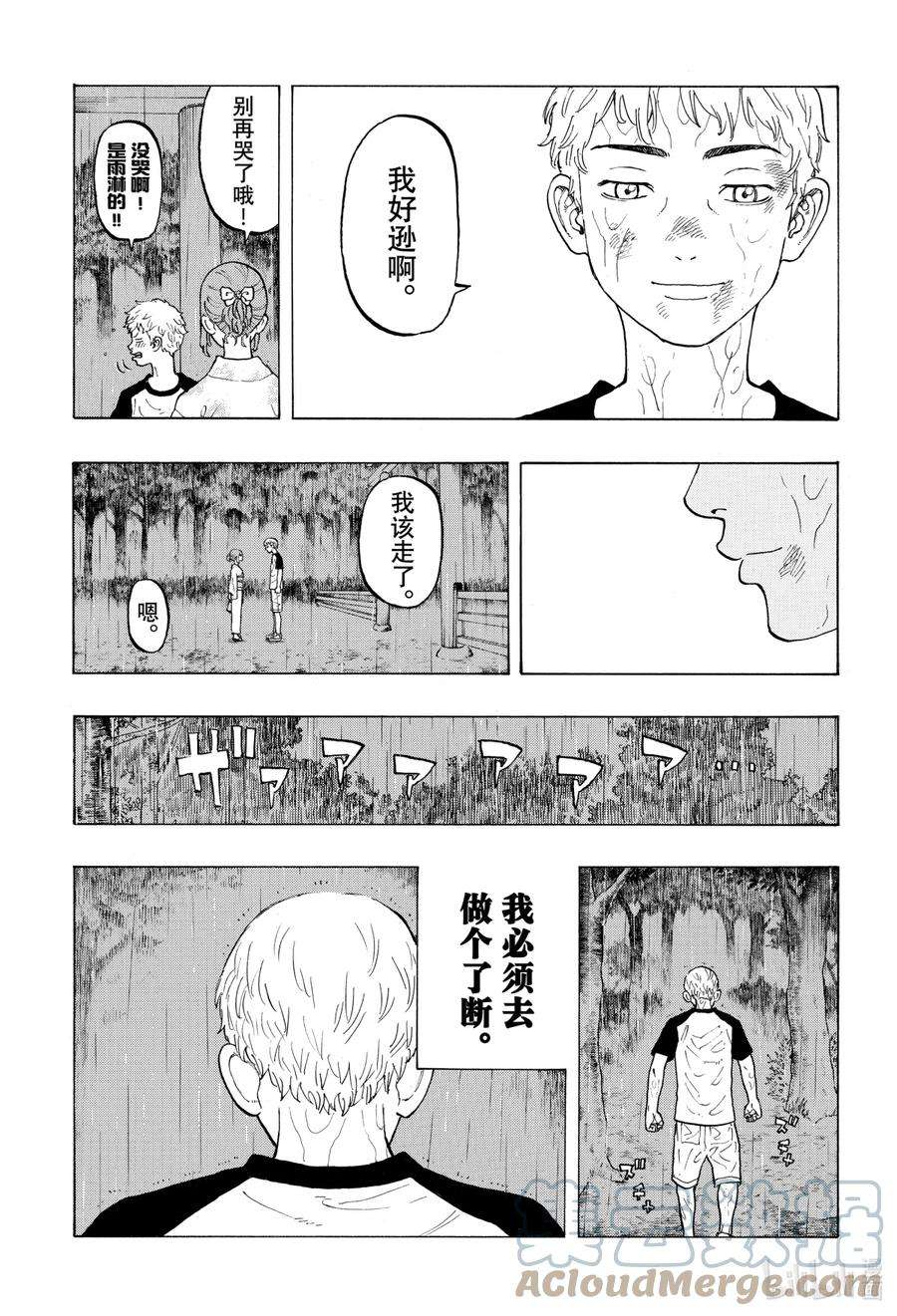 东京复仇者20 Reinspire