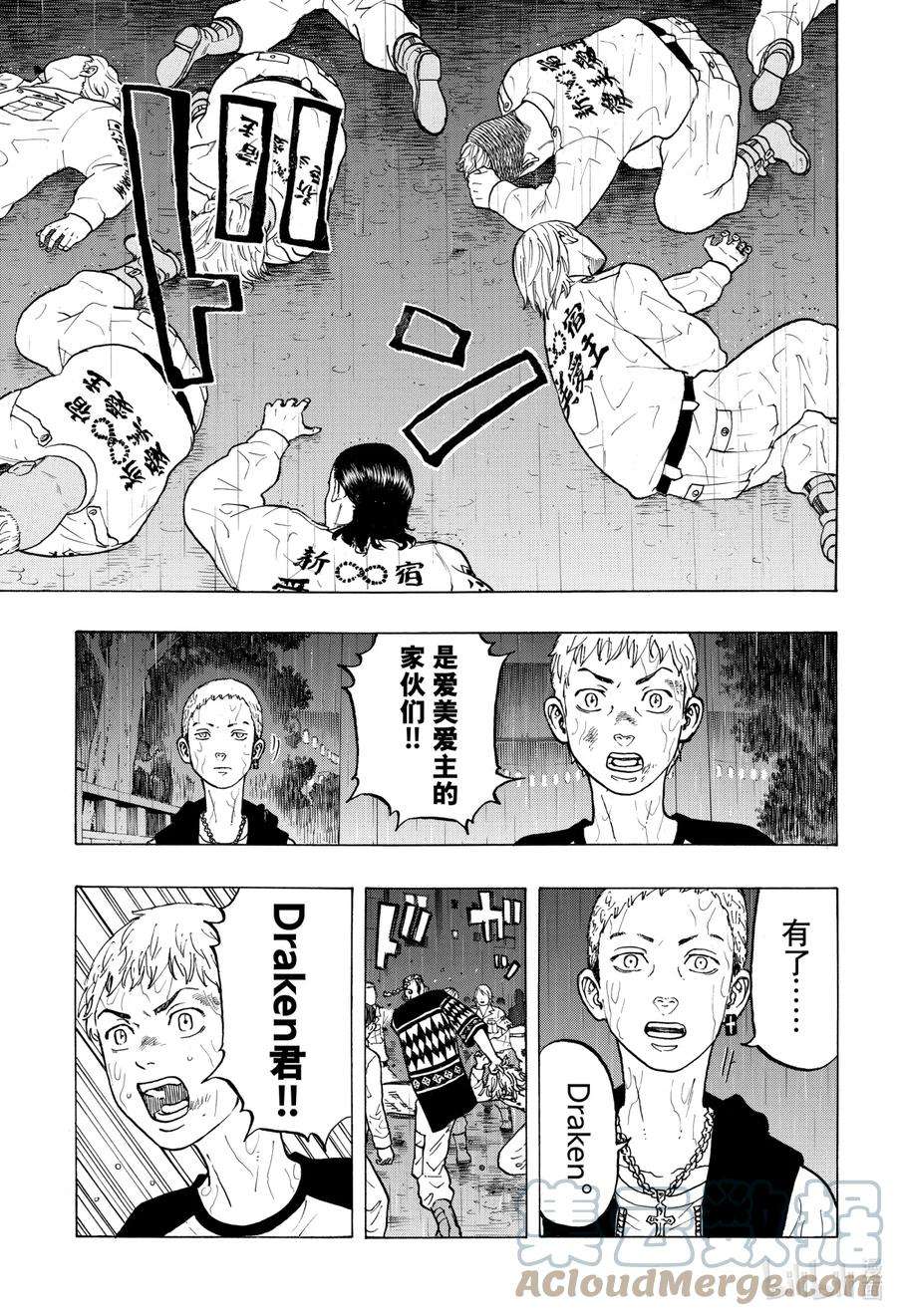 东京复仇者21 Revolt