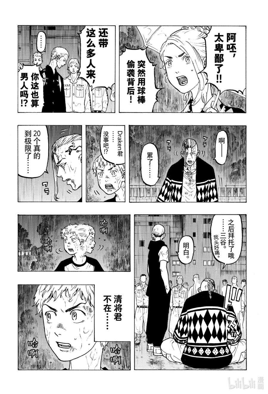 东京复仇者21 Revolt