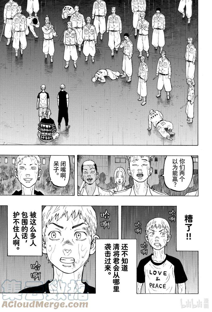 东京复仇者21 Revolt