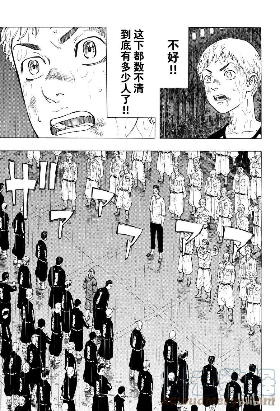 东京复仇者22 Reconflict