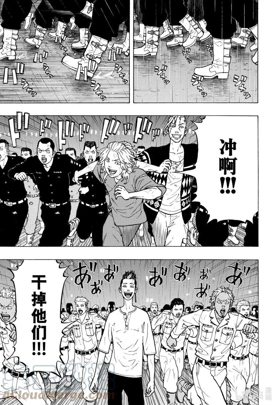 东京复仇者22 Reconflict