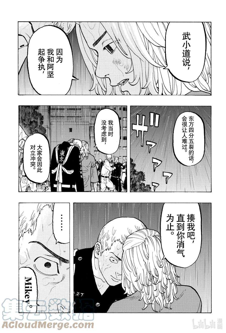 东京复仇者23 Reseek