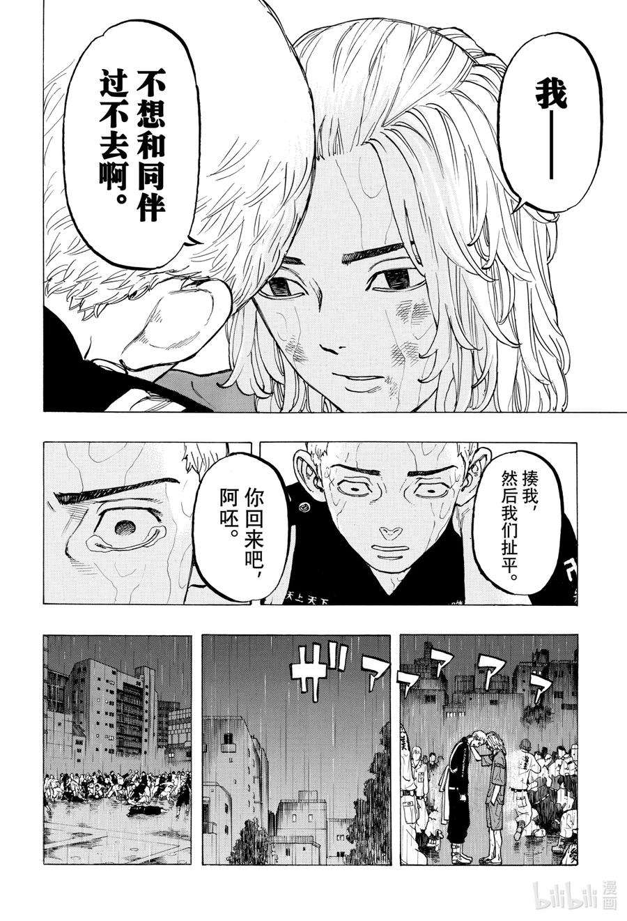 东京复仇者23 Reseek