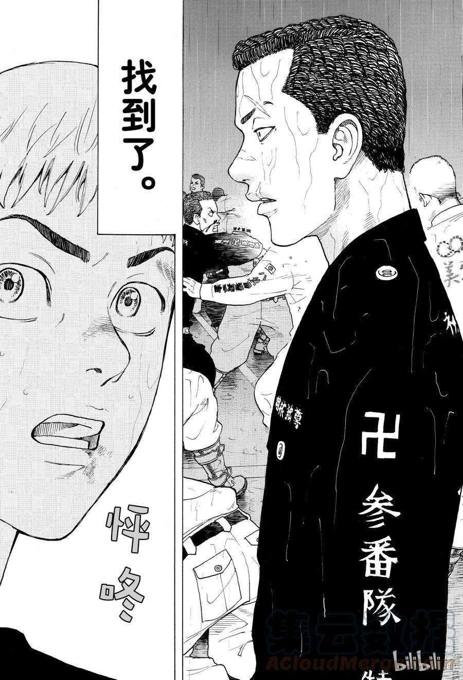 东京复仇者23 Reseek