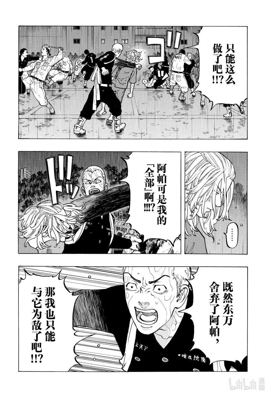 东京复仇者23 Reseek