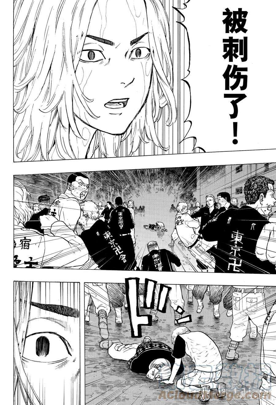 东京复仇者24 Revoke