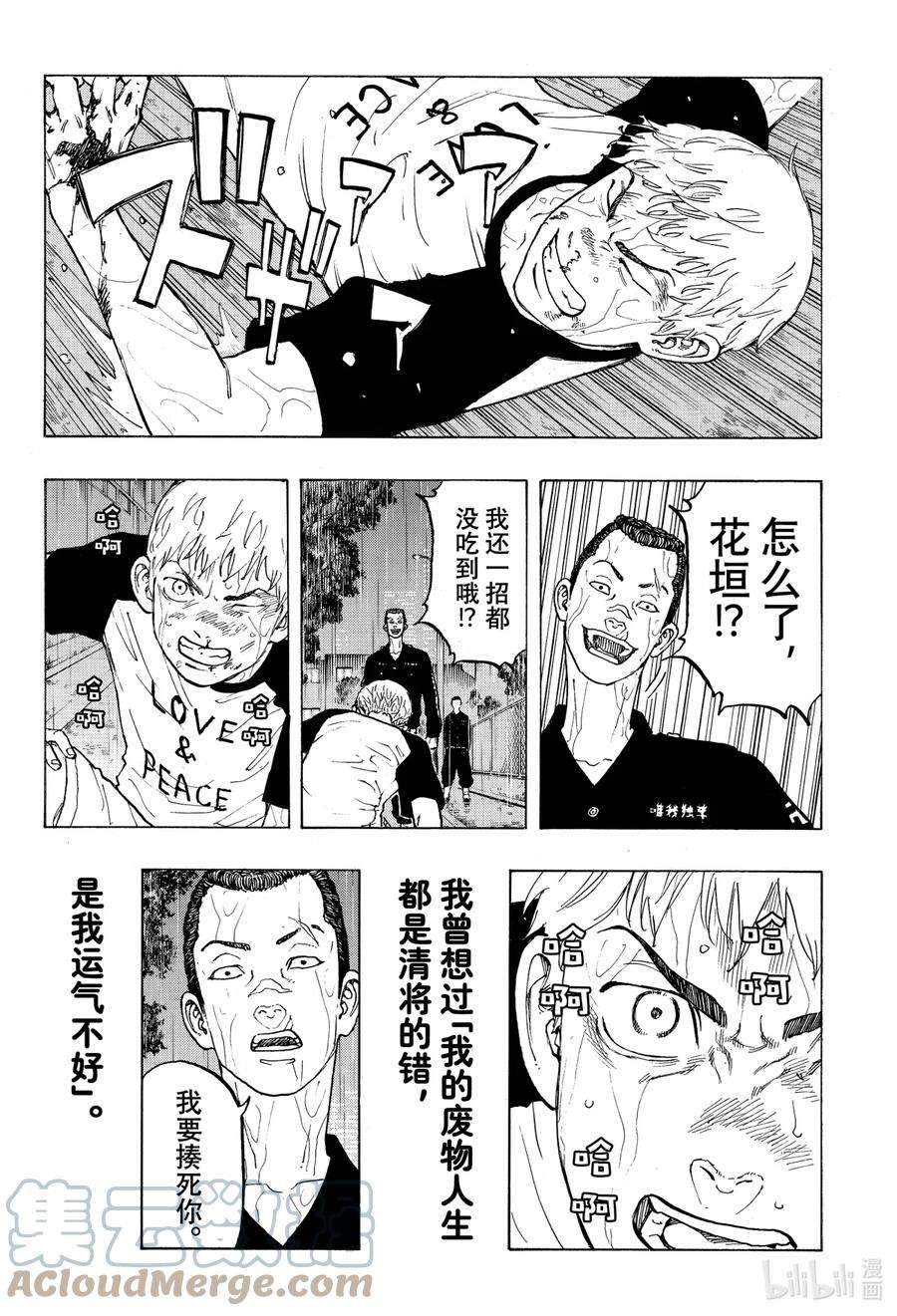 东京复仇者25 Rerise