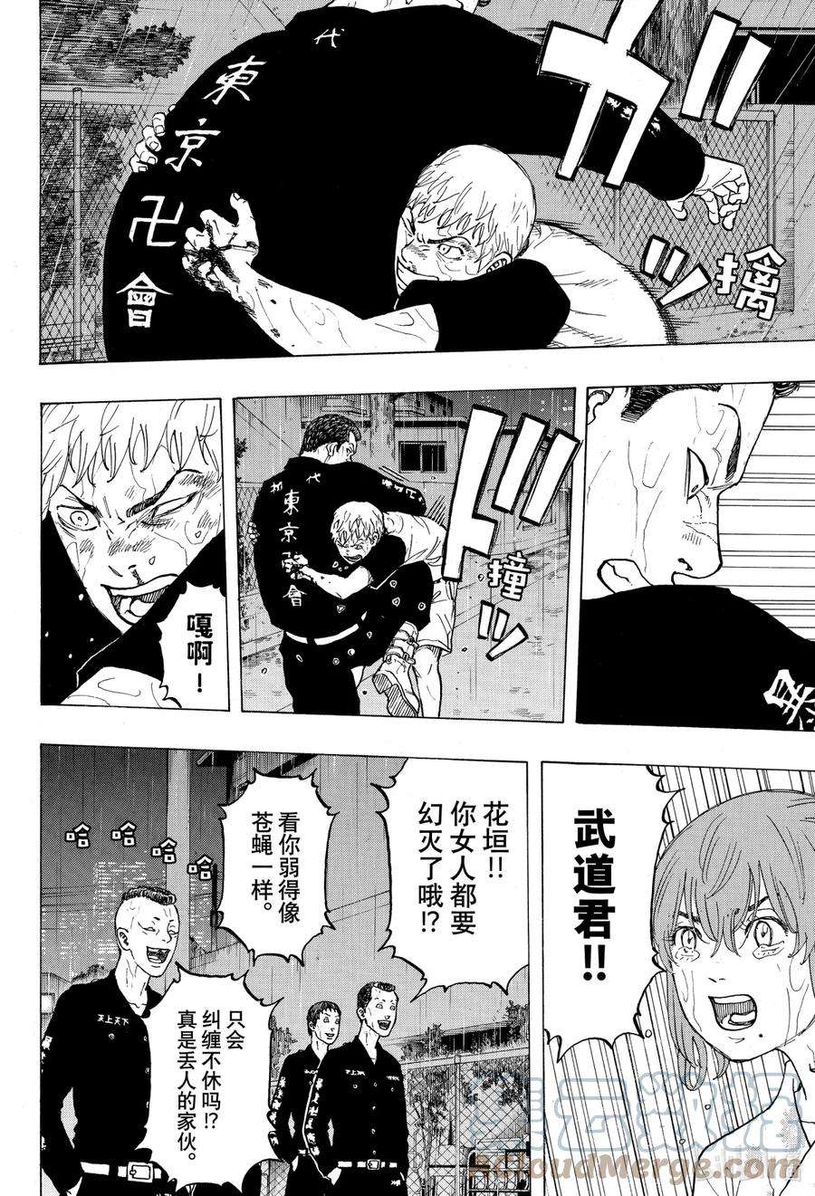 东京复仇者25 Rerise