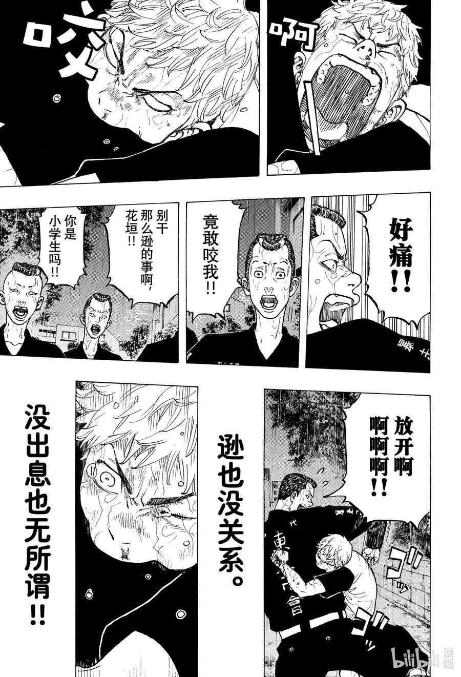 东京复仇者25 Rerise