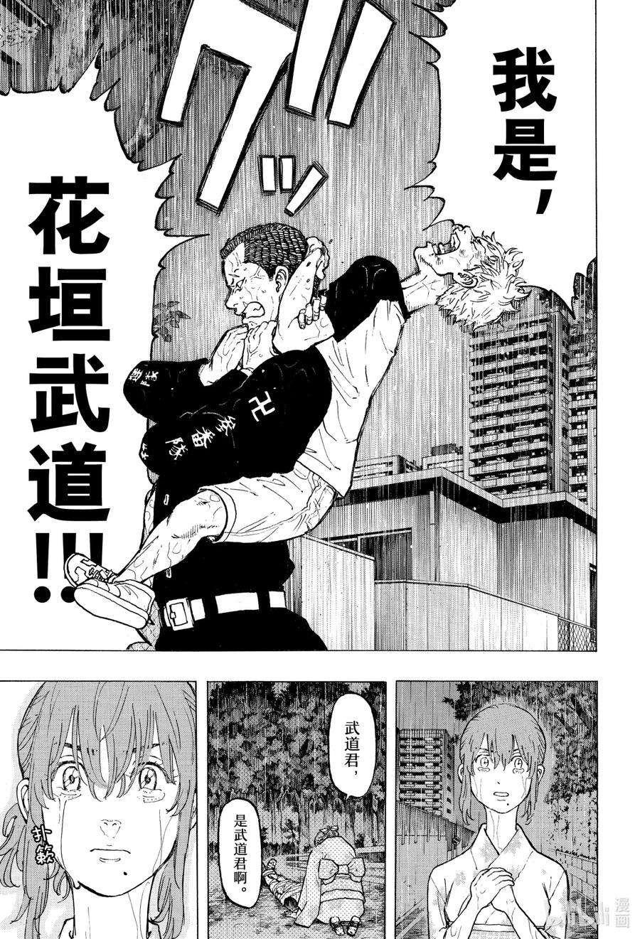 东京复仇者25 Rerise