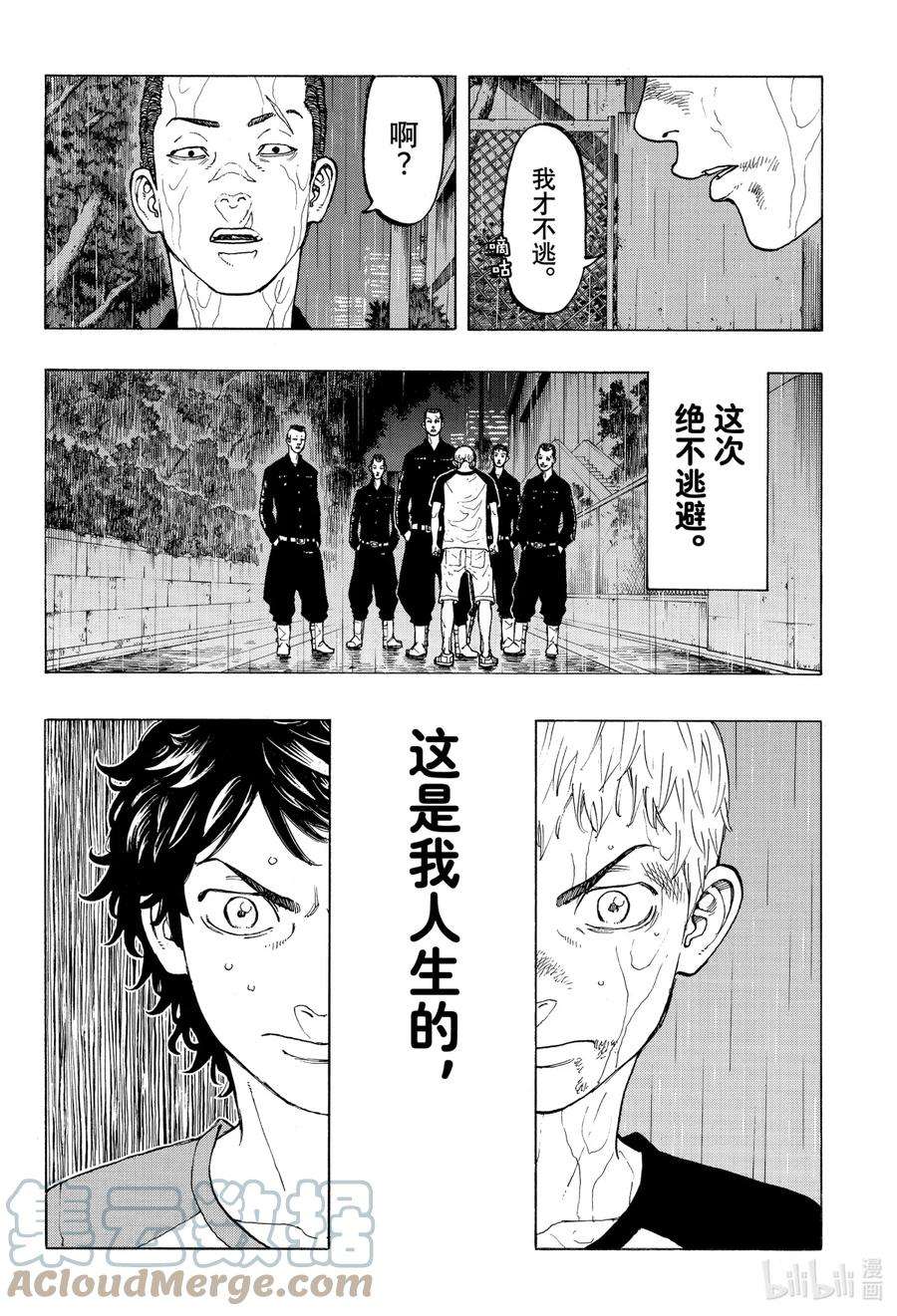 东京复仇者25 Rerise