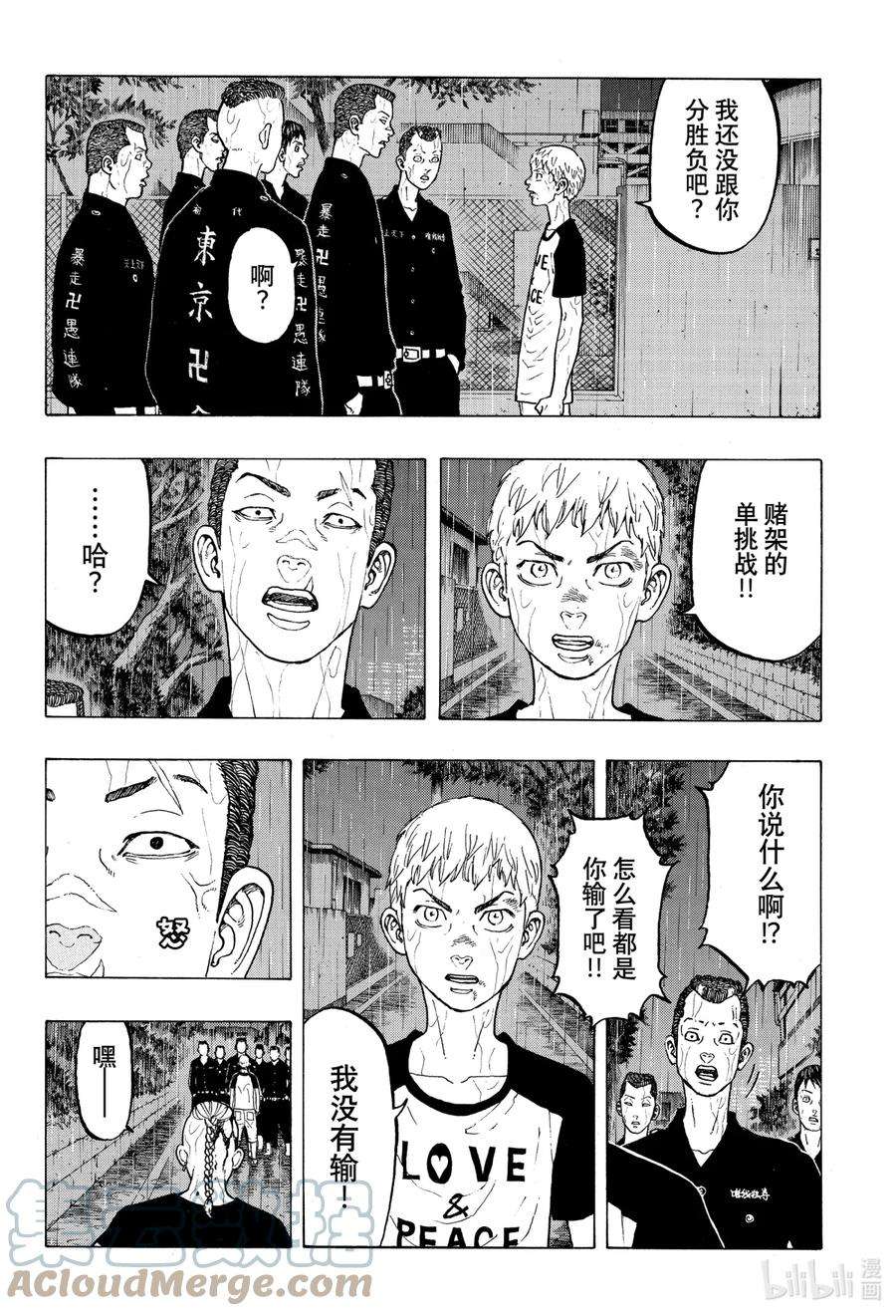 东京复仇者25 Rerise