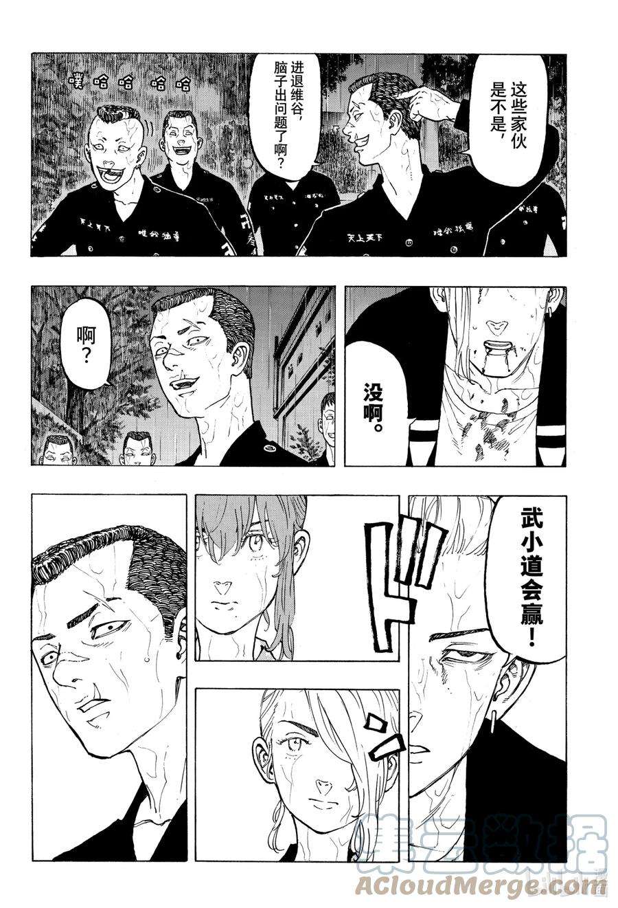 东京复仇者25 Rerise