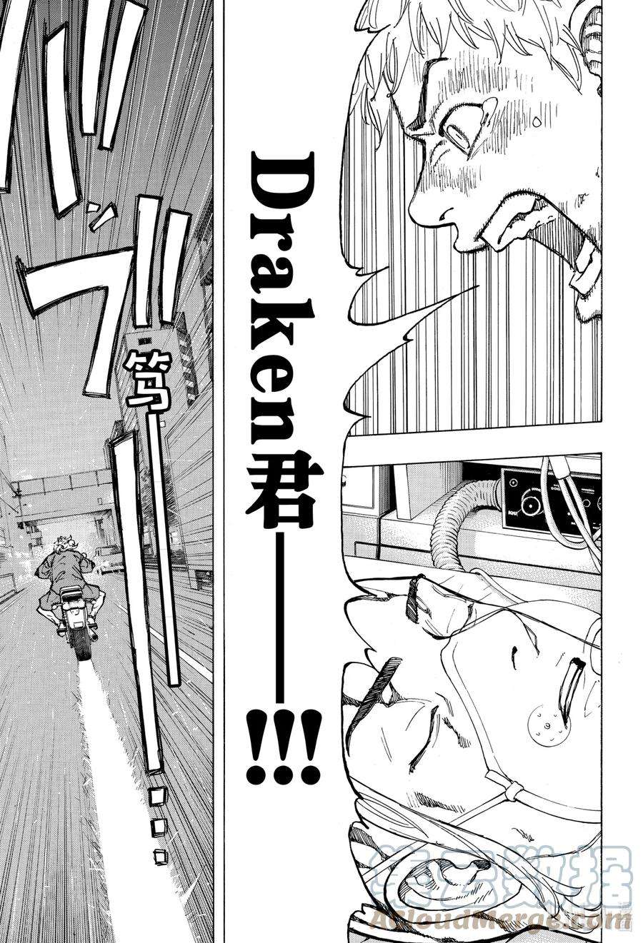 东京复仇者27 Regain