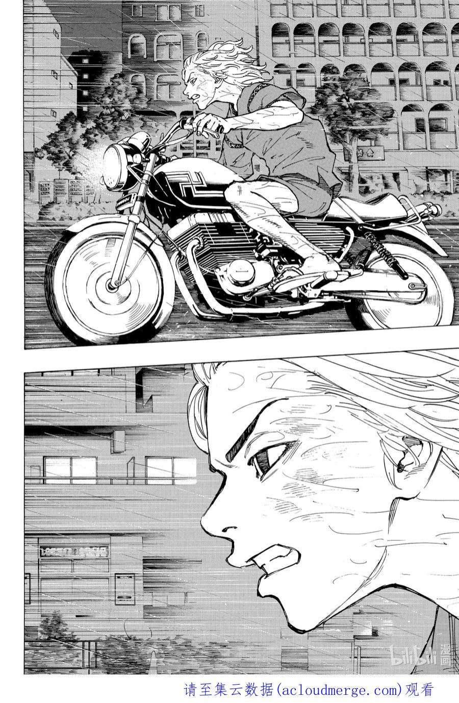 东京复仇者27 Regain