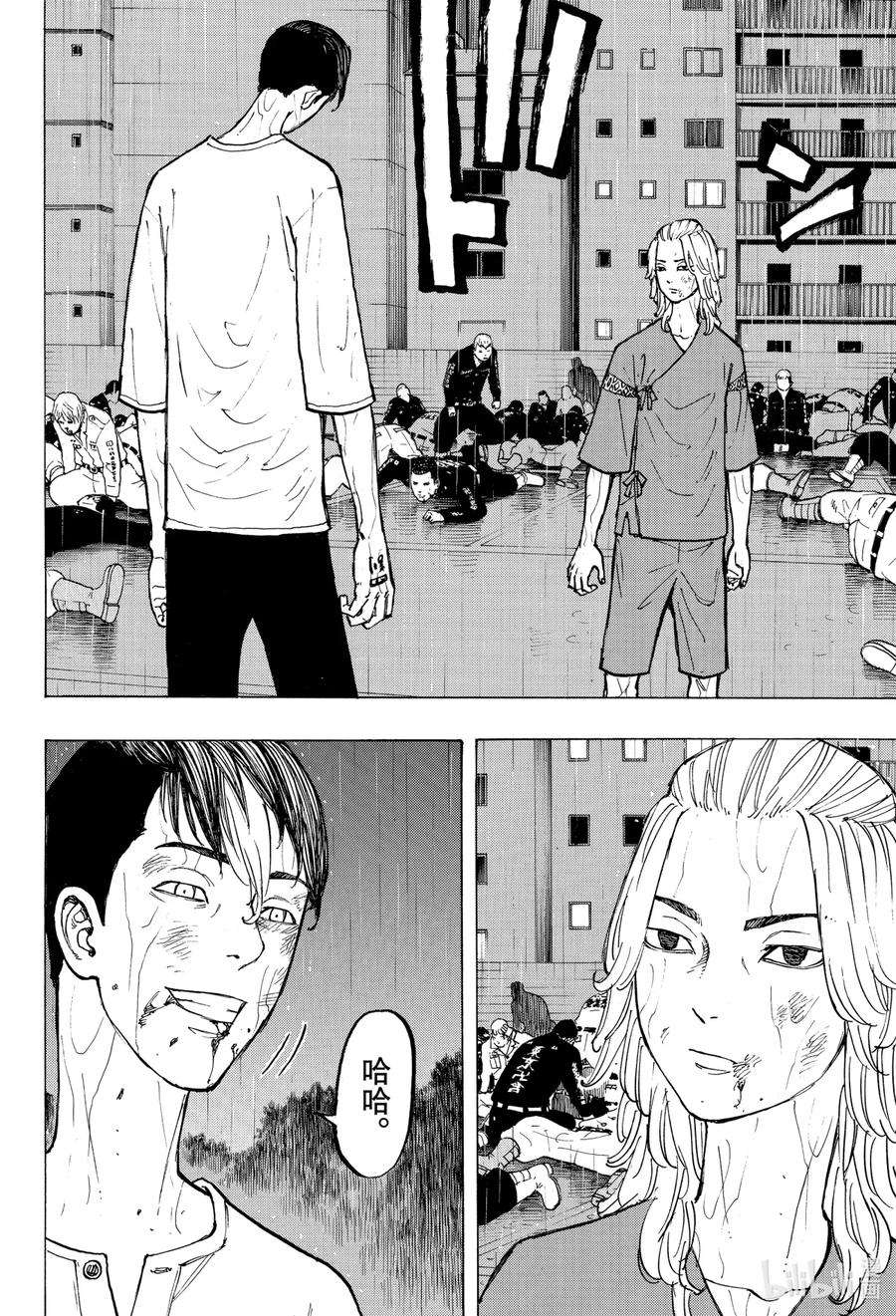 东京复仇者27 Regain