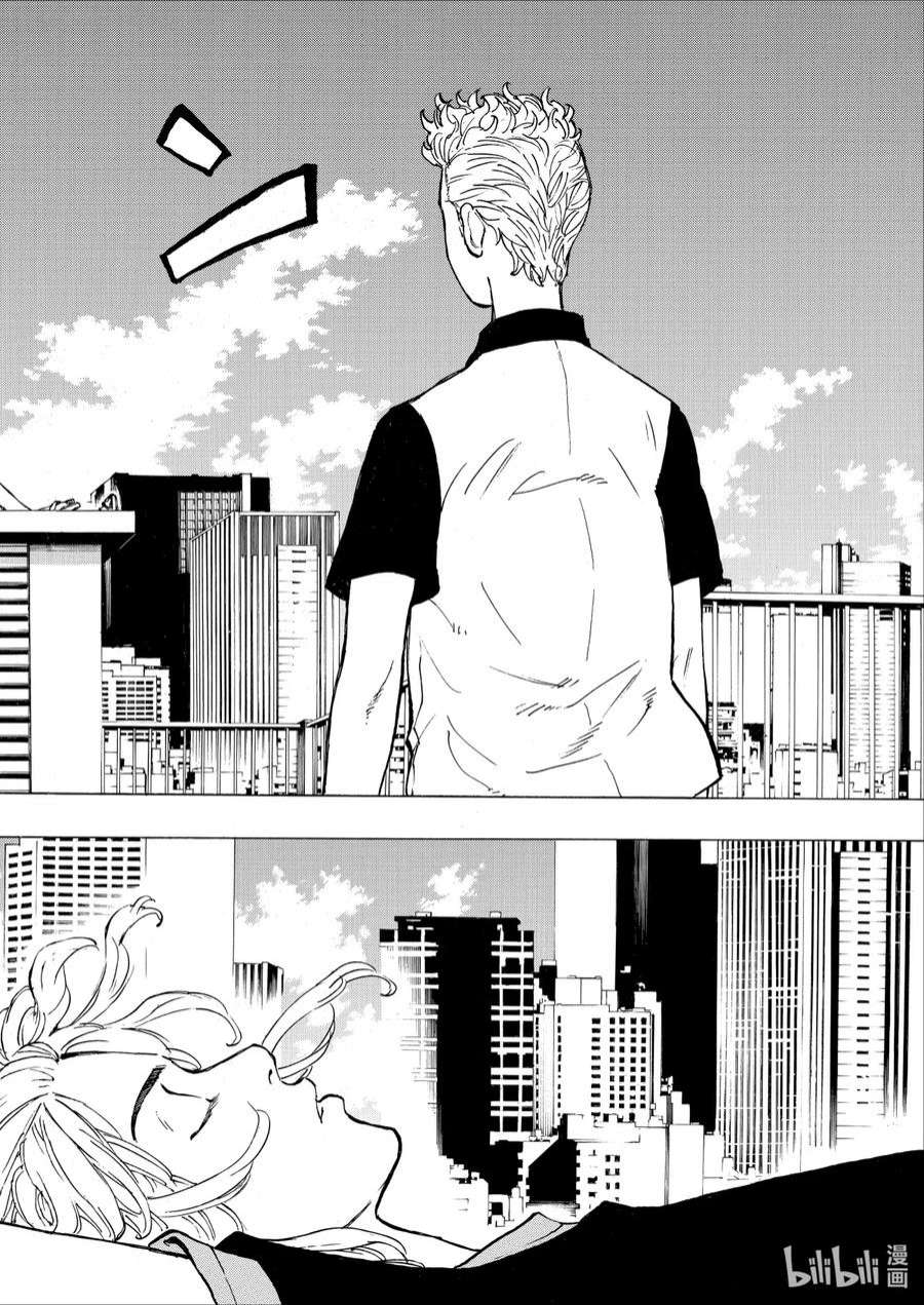 东京复仇者29 Respect