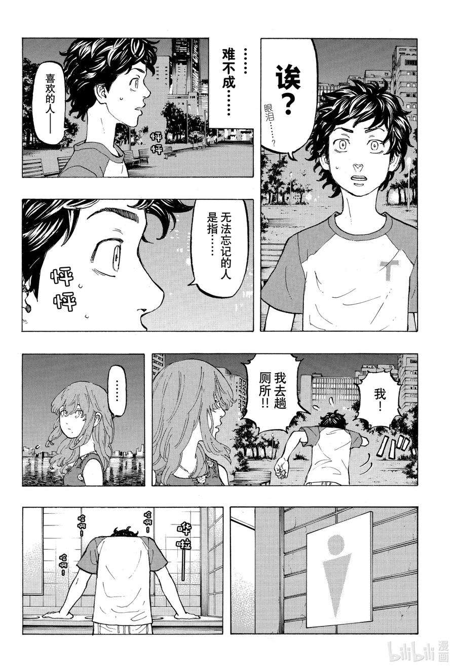 东京复仇者32 Rebuild