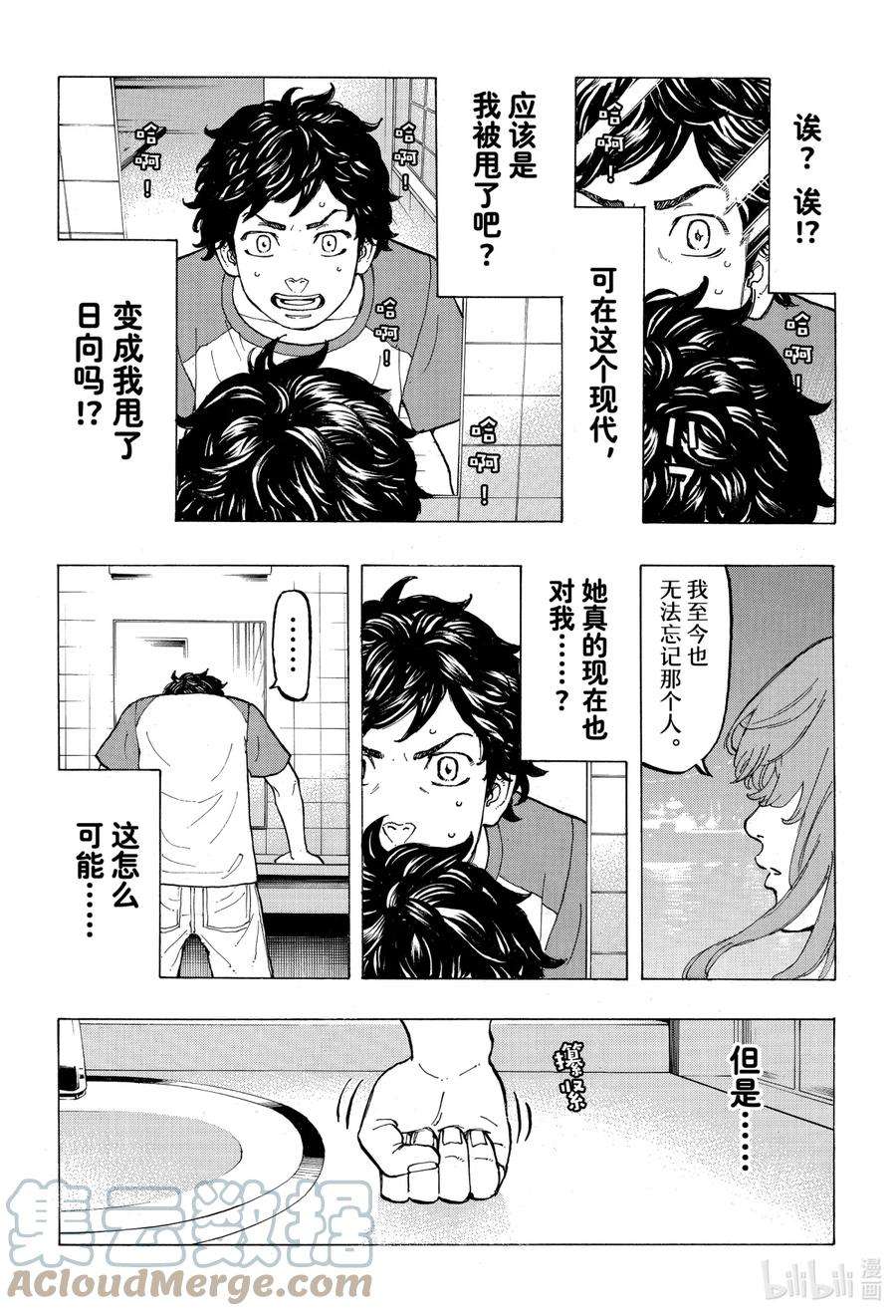 东京复仇者32 Rebuild