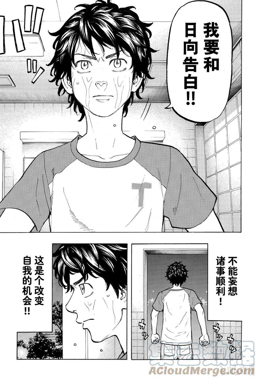 东京复仇者32 Rebuild