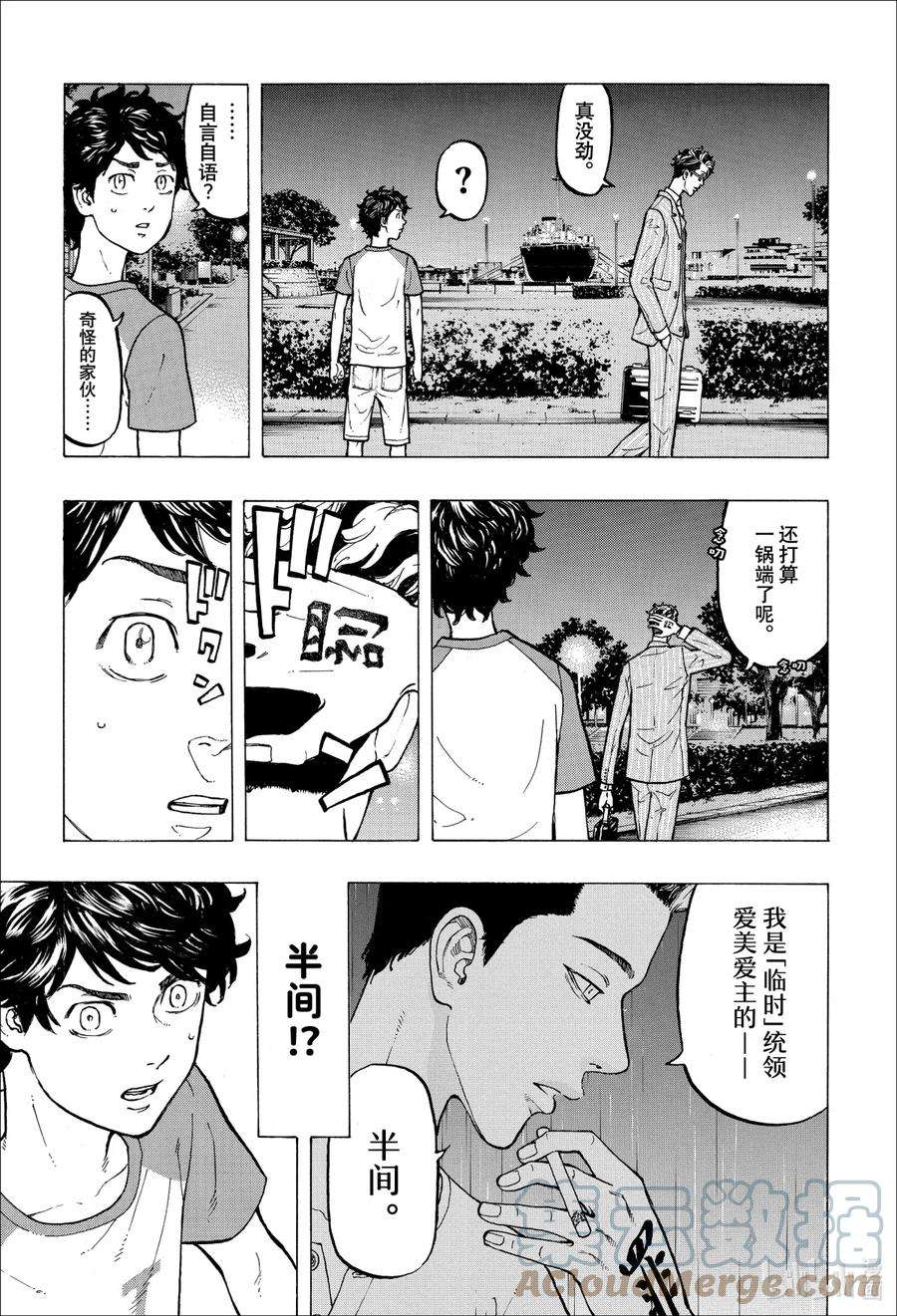 东京复仇者32 Rebuild